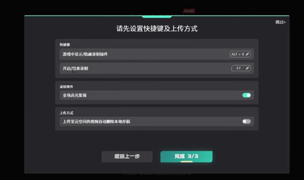 无畏契约如何看回放 无畏契约怎么保存回放