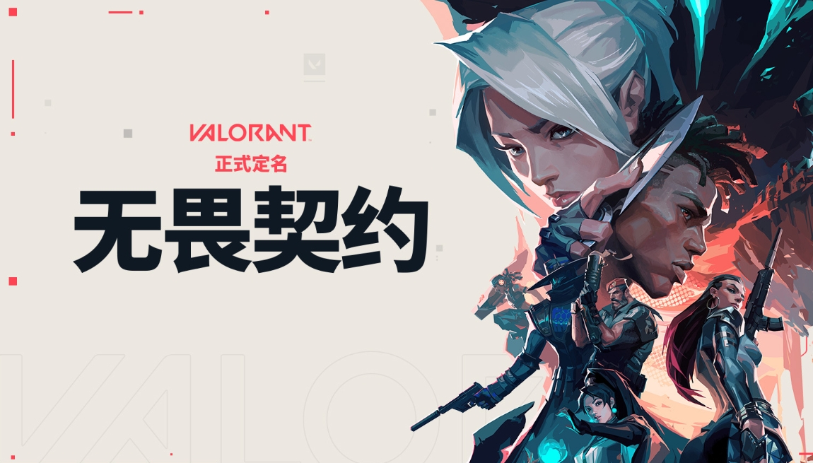 无畏契约老是卡一下怎么解决 无畏契约卡顿问题解决方案