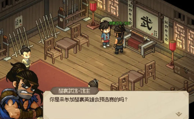 大侠立志传蟠龙宝箱在哪 大侠立志传蟠龙宝箱位置一览