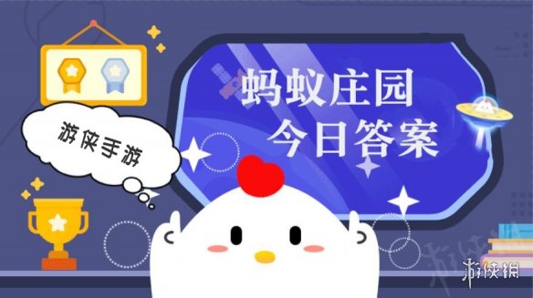 蚂蚁庄园在古代以下哪种称呼与医生有关 悬壶还是白士