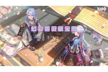 原神虹彩蔷薇藏宝图攻略