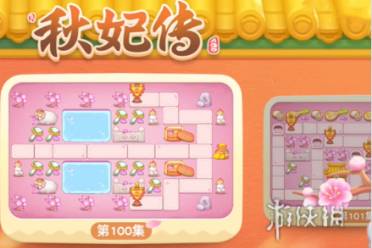 保卫萝卜4秋妃传第100关通关心得