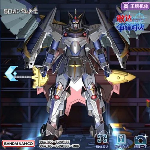 《敢达争锋对决》新机体曝光:全能骑士敢达,即将揭开崭新页