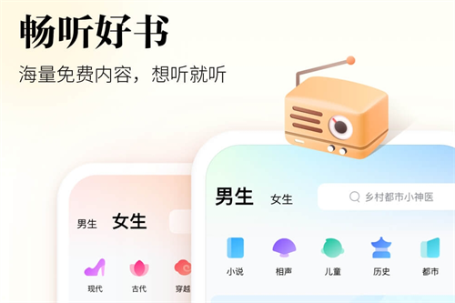 听书的软件哪个最好用而且免费 热门的听书APP合集