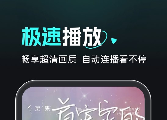 高清追剧软件有哪些前十名 高清追剧软件有哪些有哪些