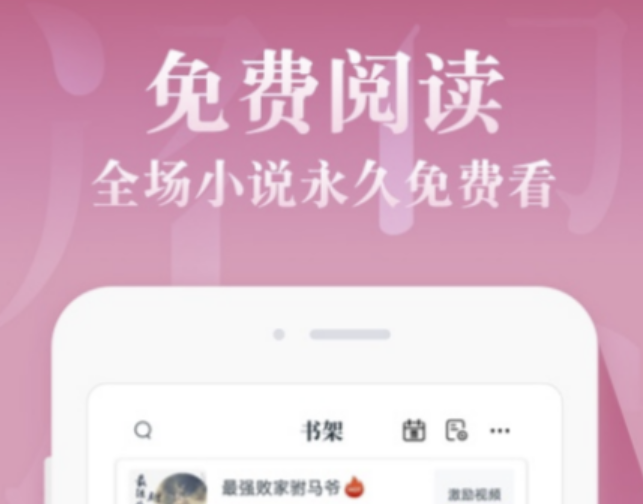 免费离线缓存全本小说的软件下载 资源丰富的小说软件有哪些