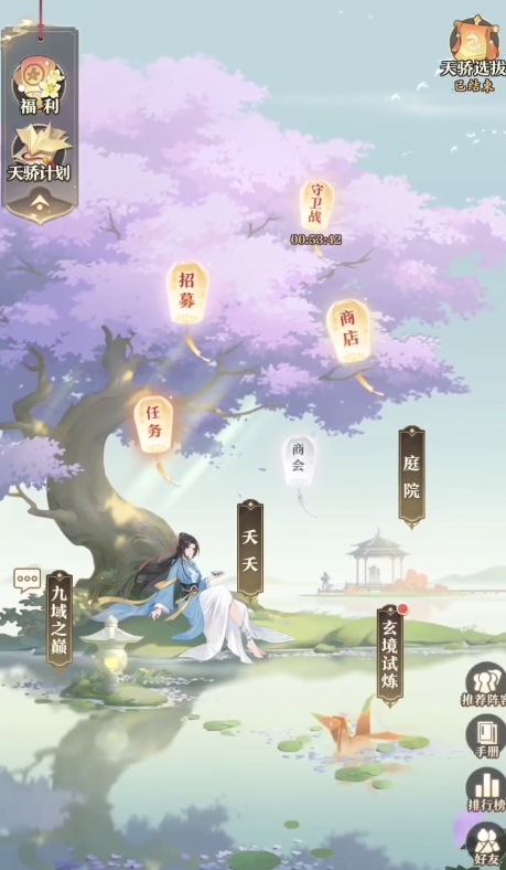 元尊手游阵容怎么搭配 元尊手游阵容搭配技巧解析