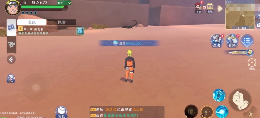 火影忍者巅峰对决是哪个公司的 火影忍者巅峰对决公司介绍