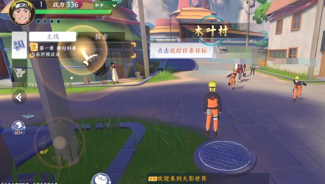 火影忍者巅峰对决怎么玩 火影忍者巅峰对决玩法技巧