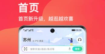 机票预定哪个app便宜 好用的订票APP有哪些