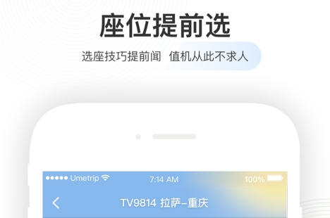 飞机票哪里买最便宜app 热门的飞机票购买平台叫什么