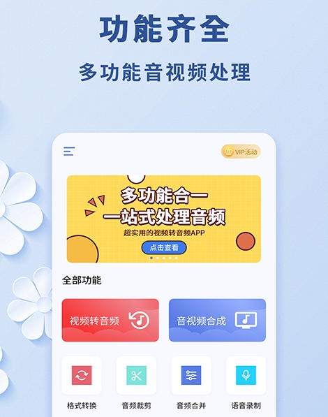 视频转音频mp3软件有哪些 热门的视频转音频软件汇总