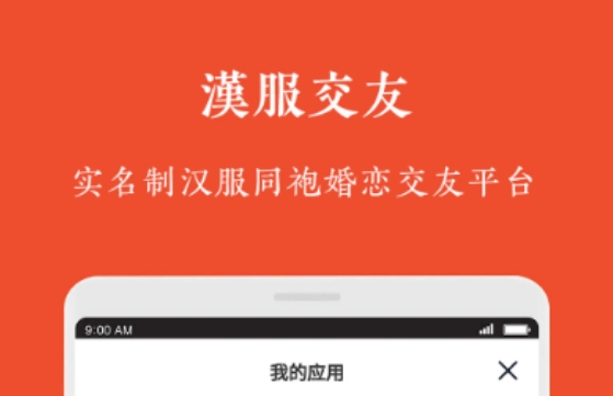 相亲软件哪个好 热门的相亲软件合集有哪些