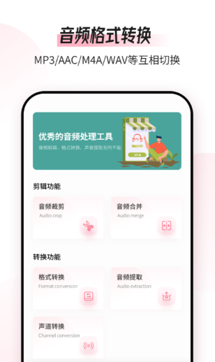 免费转换mp3格式的软件有哪些 音频格式转化工具盘点