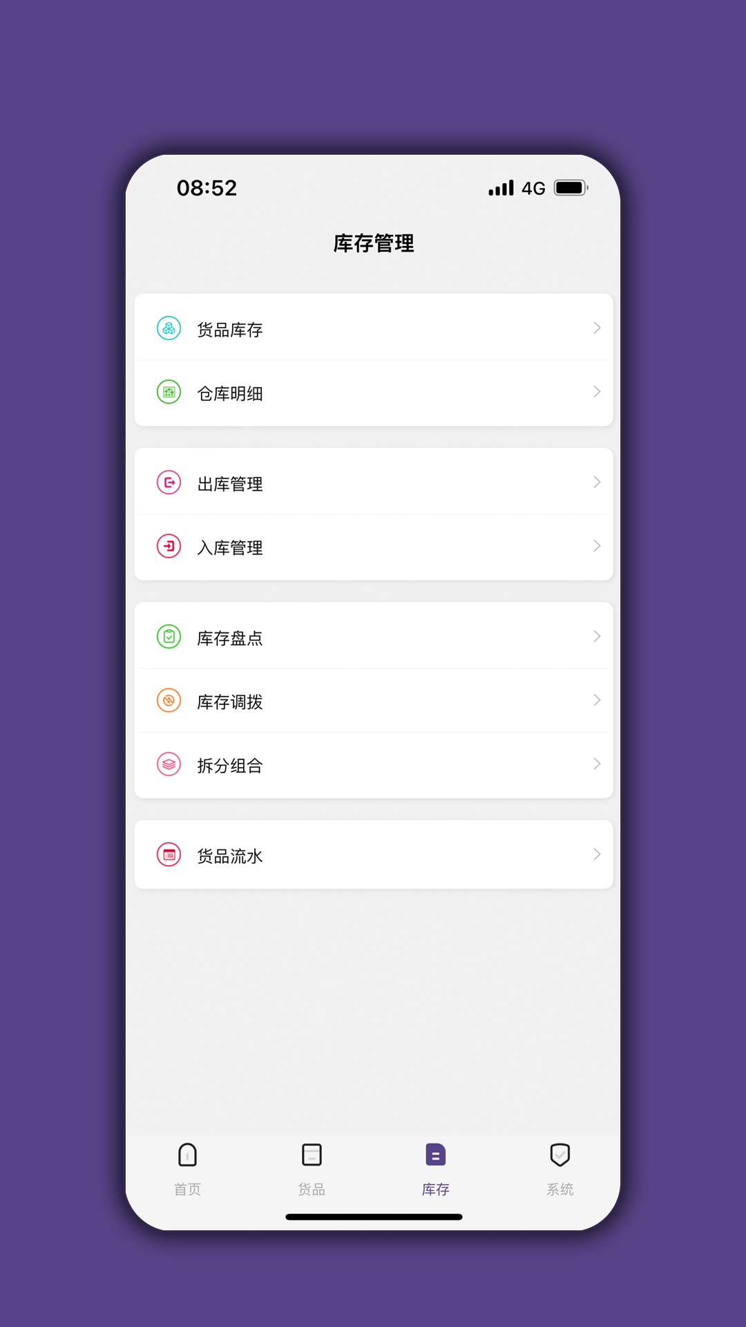 库存管理软件有哪些 大家在仓库管理上带来帮助的软件有哪些