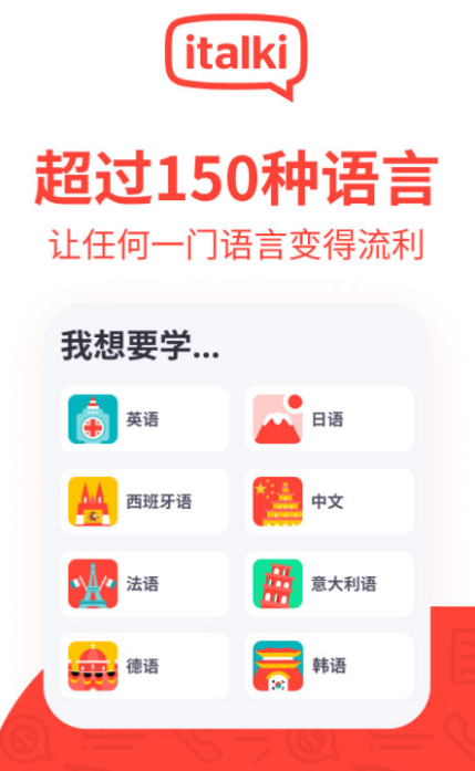 学习英语的软件哪个好 可以学英语的软件有哪些