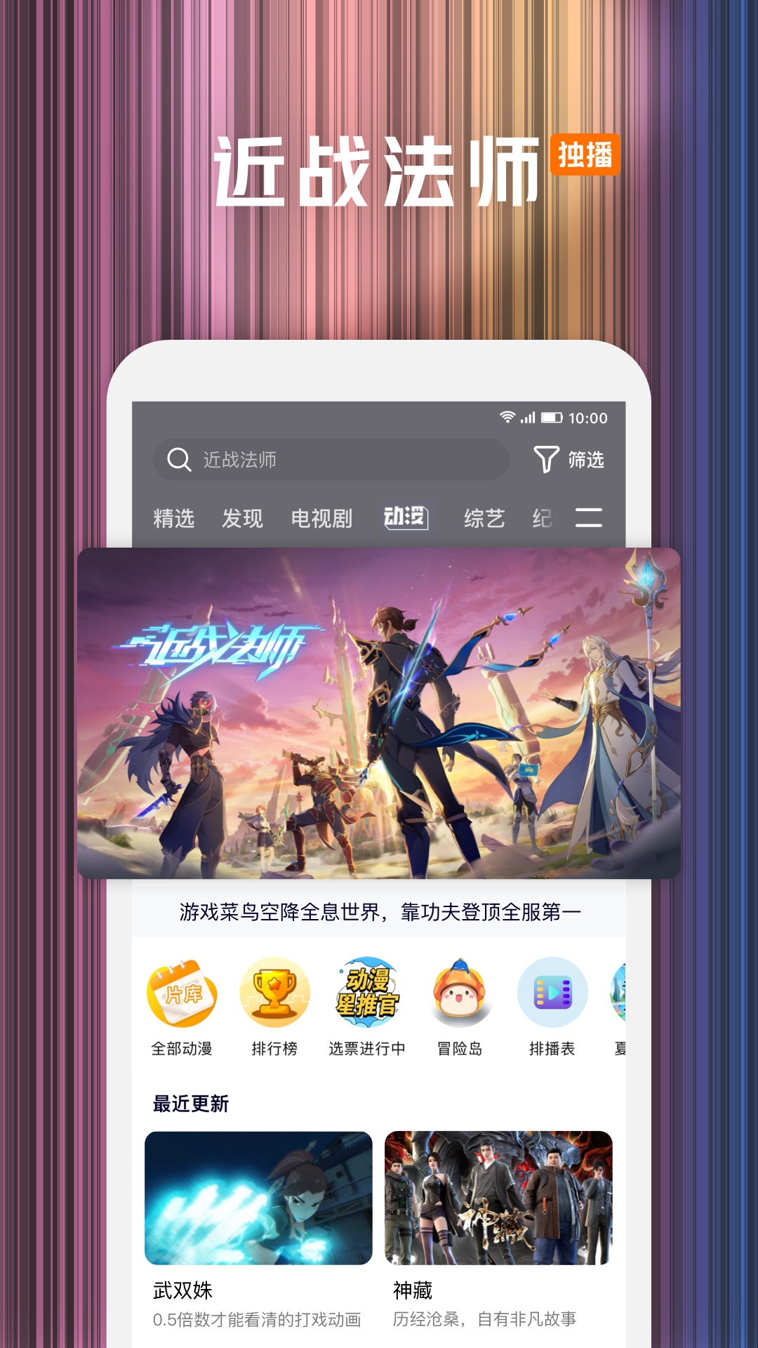 十大免费看电视app有哪些 免费看电视的软件有哪些有哪些