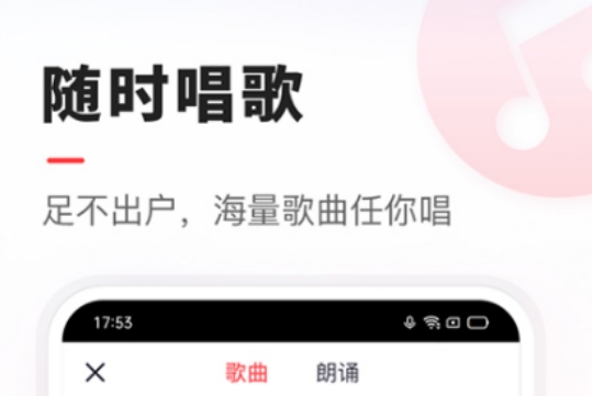 K歌软件有哪些 好用的唱歌软件合集有哪些