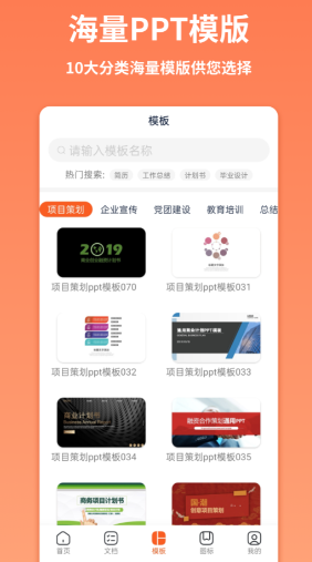 一键生成ppt的软件有哪些 便捷ppt制作软件最新排行榜
