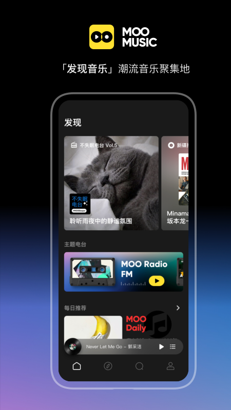 有听歌不收费的软件吗 听歌软件免费版哪个最好