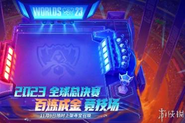 金铲铲之战百炼成金的赠礼活动一览