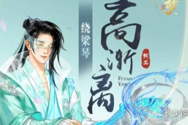 扶摇一梦高渐离门客一览