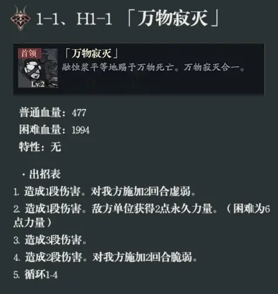 忘却前夜第一章攻略 忘却前夜第一章通关方法
