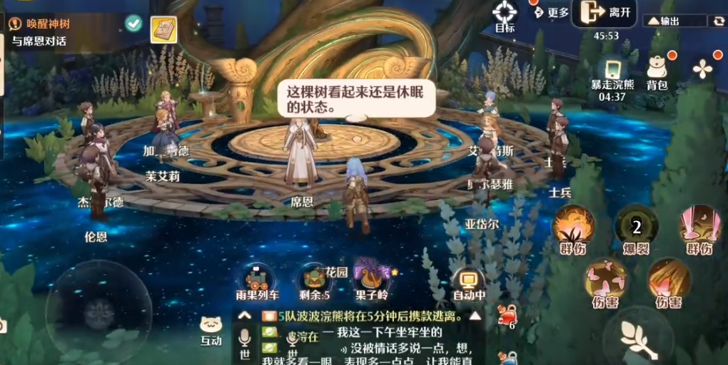 森之国度猎影加点攻略 森之国度猎影技能怎么加点