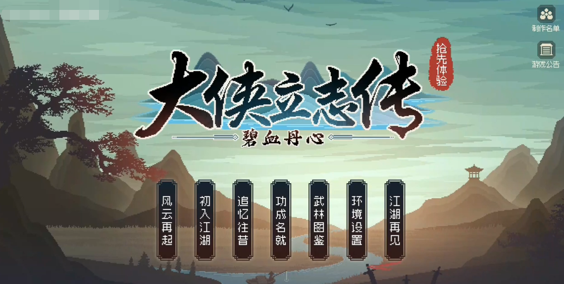 大侠立志传转世佛子有什么用 大侠立志传转世佛子获取方式介绍