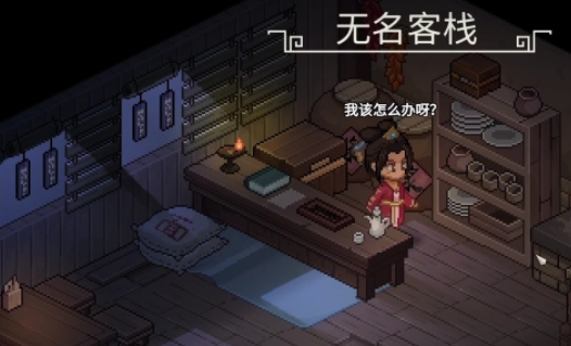大侠立志传琅琊剑阁如何通关 大侠立志传琅琊剑阁通关方法