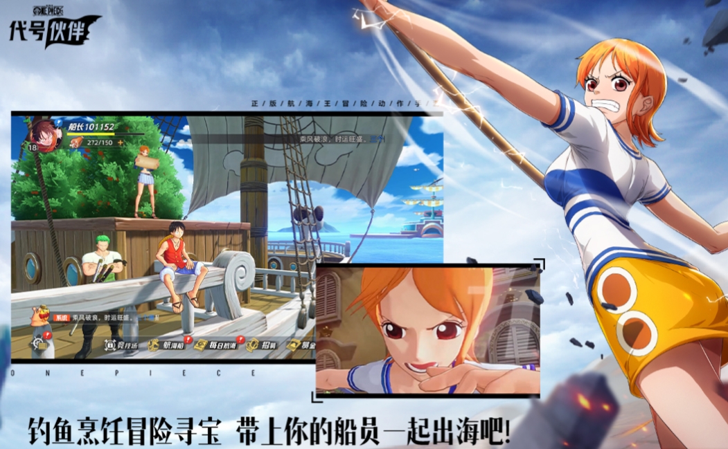 代号伙伴正版下载安装2023 代号伙伴手游下载预约地址