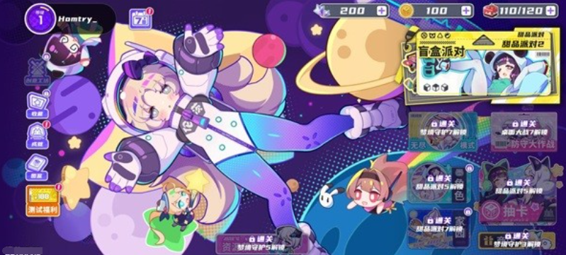 盲盒派对三星攻略 盲盒派对怎么拿三星评价