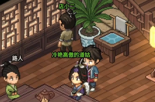 大侠立志传冷艳高傲的道姑在哪里 大侠立志传冷艳高傲的道姑任务攻略