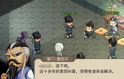 大侠立志传老魔头剧情分析 大侠立志传老魔头怎么打