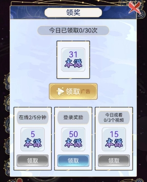 天道创造本源怎么获得 本源获取途径介绍