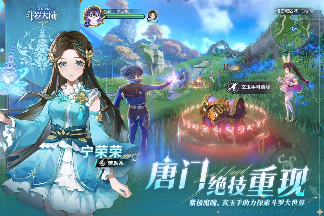 斗罗大陆史莱克学院在哪玩 斗罗大陆史莱克学院下载地址