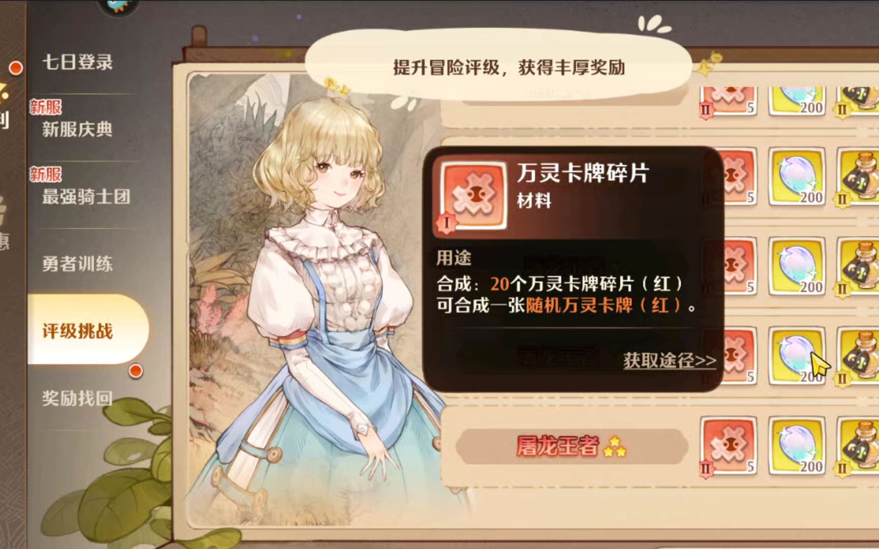森之国度光珀位置在哪 森之国度光珀获取地点