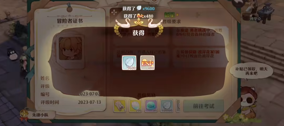 森之国度秘宝之门在哪里 森之国度秘宝之门攻略