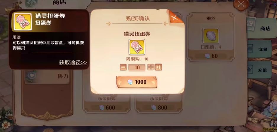 森之国度铃铛位置在哪 森之国度铃铛位置介绍