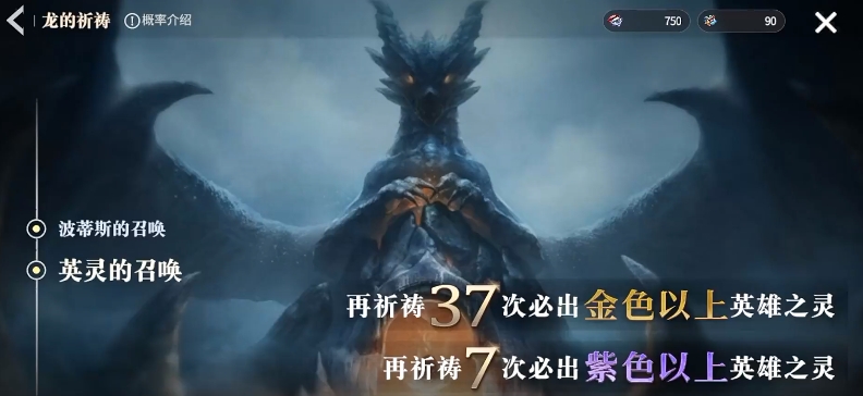 龙之灵域抽卡怎么抽 龙之灵域抽卡攻略