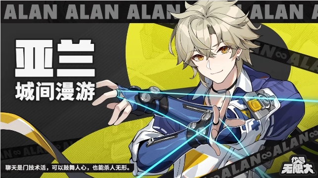 代号无限大常驻五星角色有哪些 代号无限大热门角色有哪些