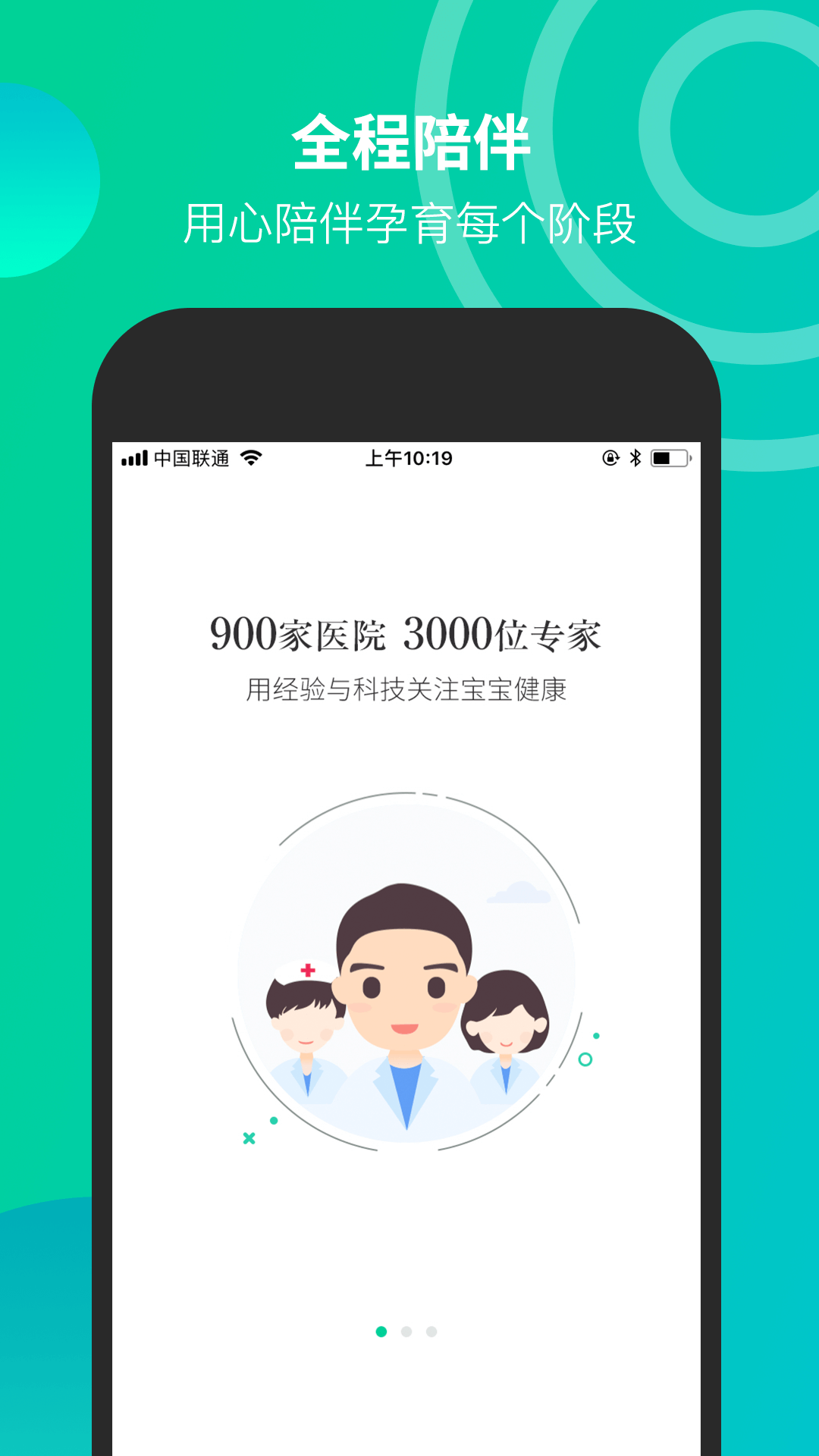 用手机直接测胎心软件有哪些 测胎心软件选择有哪些