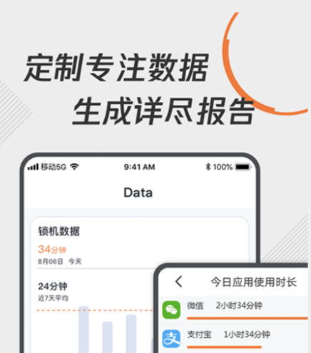 自律app有哪些 可以制定计划养成好习惯的应用分享