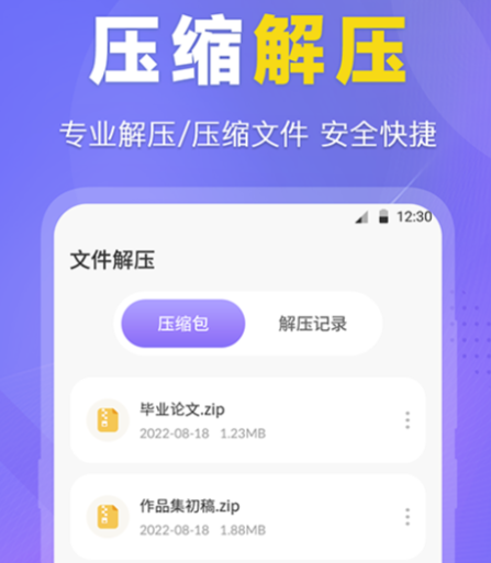 文件管理软件app软件下载分享 好用的手机文件管理软件有哪些