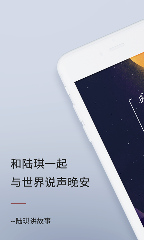 免费听书app哪个好 好用的听书工具有哪些