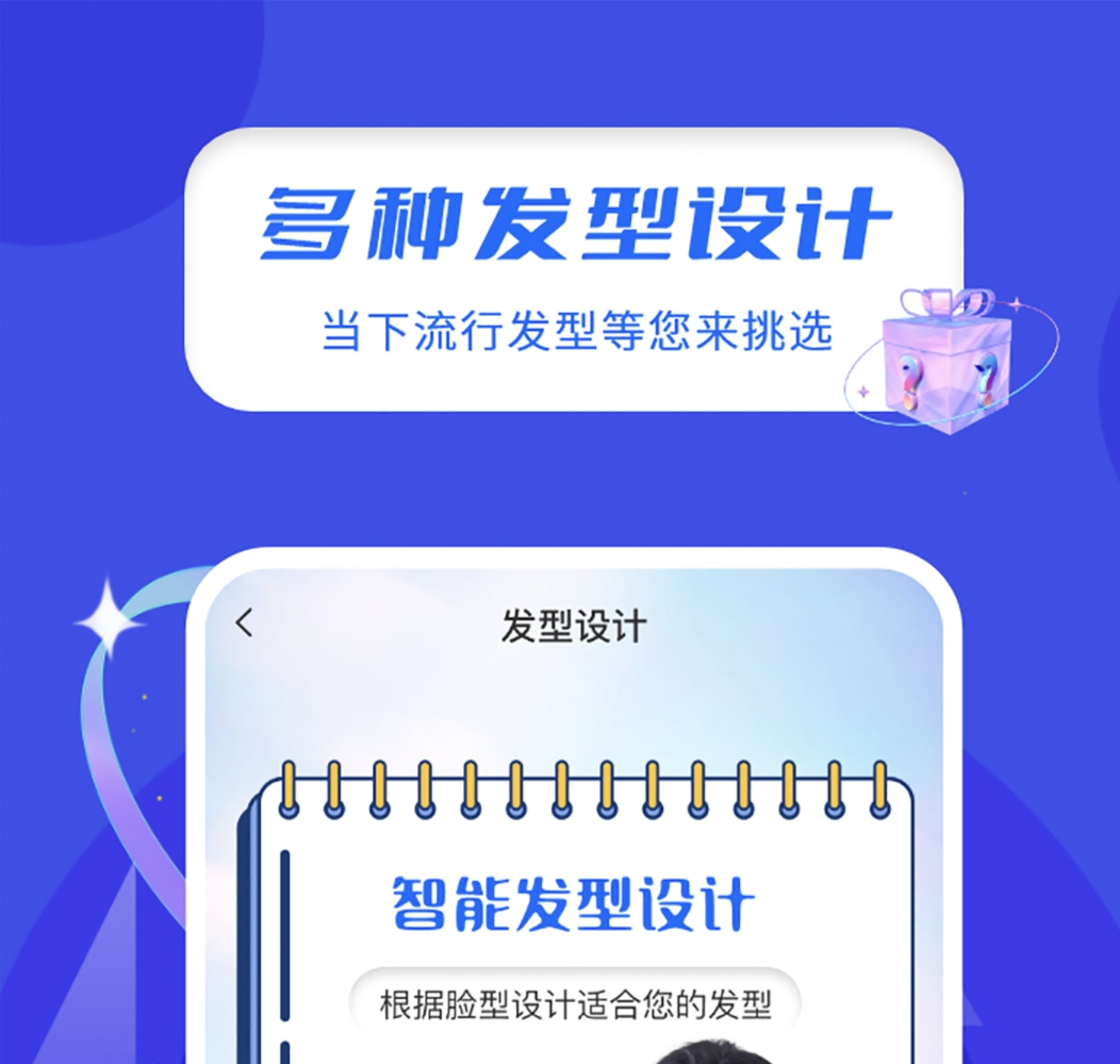 换发型app哪个靠谱 线上换发型工具最新排行榜