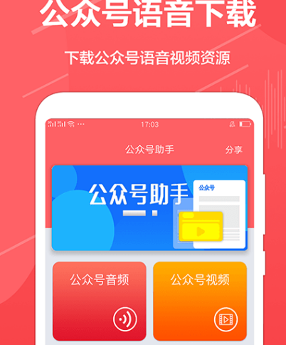 公众号图文排版用什么软件 公众号图文排版app汇总
