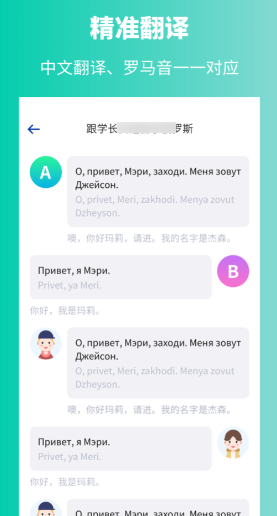 有哪些俄语翻译软件 外语精准翻译软件最新排行榜
