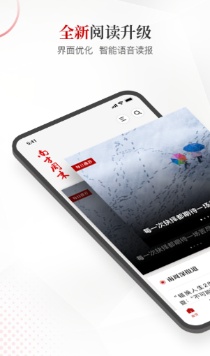 看新闻的app哪个好 好用的看新闻软件盘点