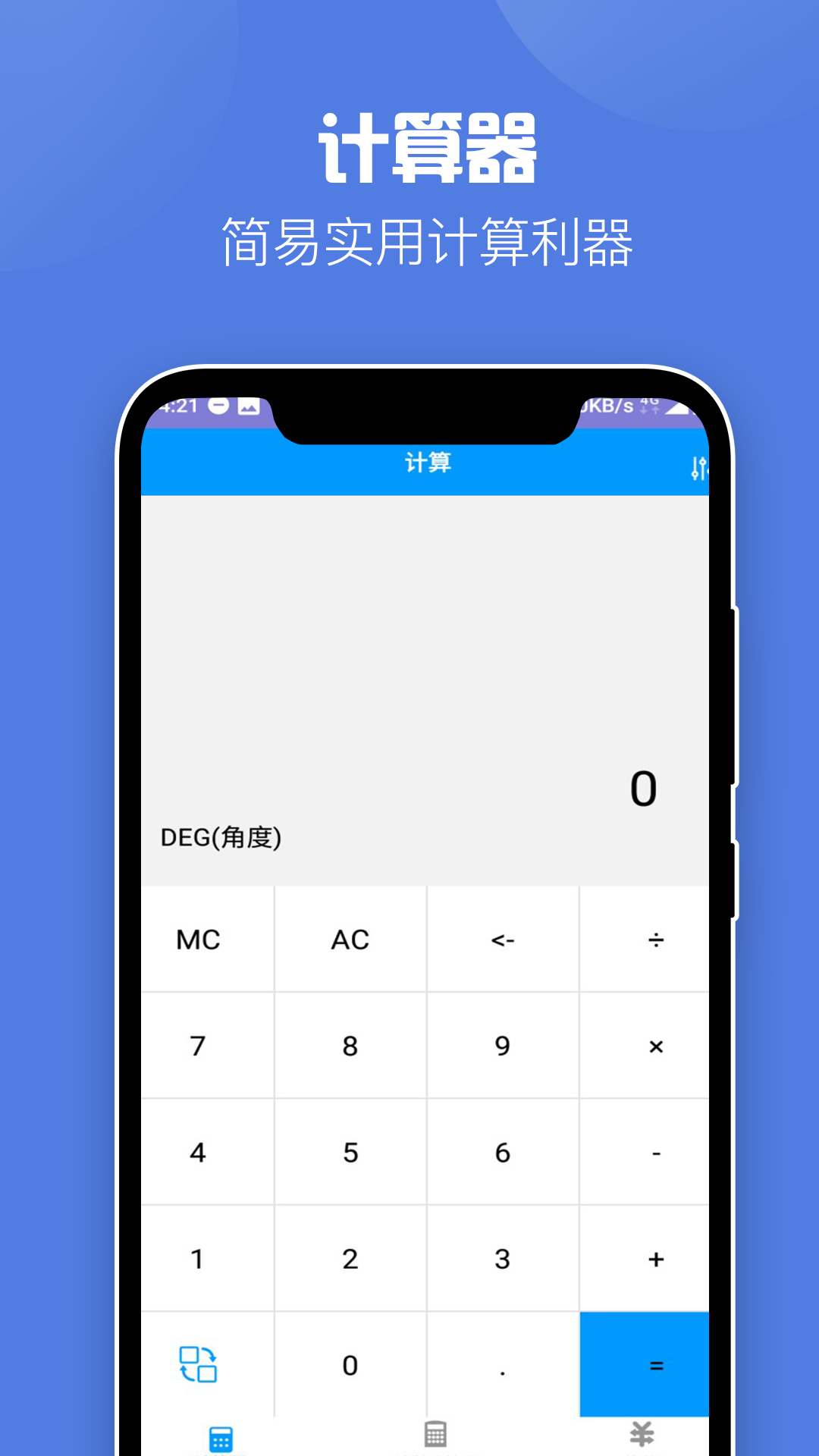 好用的工具箱软件有吗 工具箱软件有哪些